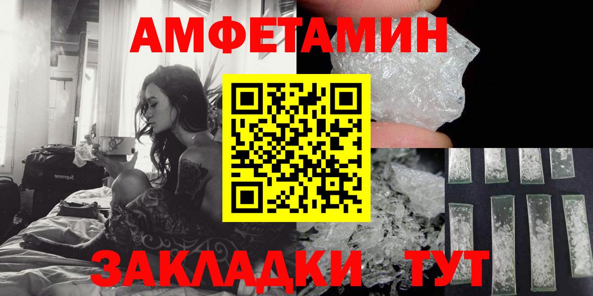 Amphetamine  Вход с VPN  Майкоп  АМФЕТАМИН Розовый 