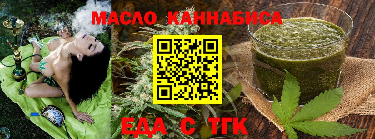 Печенье с ТГК марихуана Майкоп