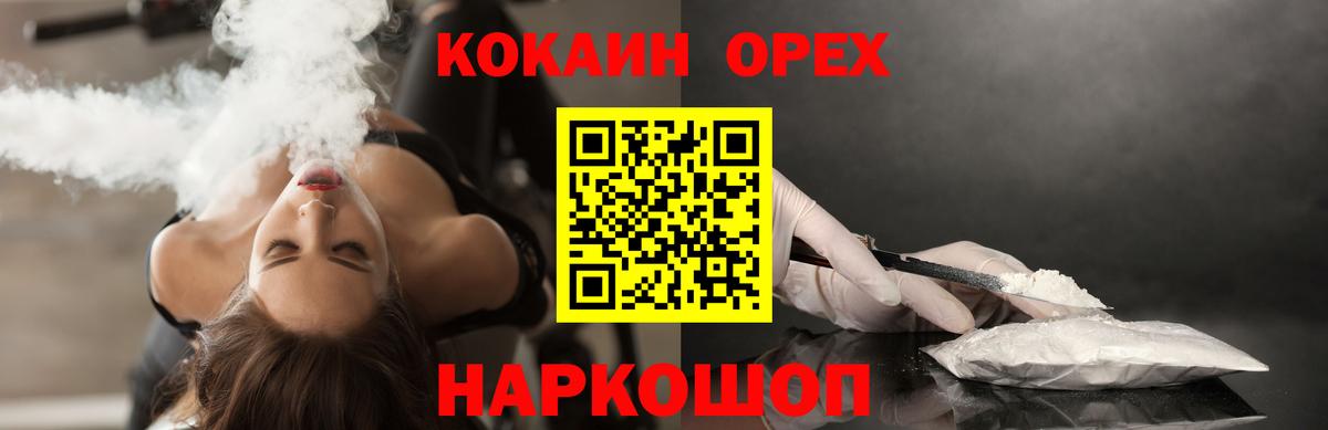 Cocaine Эквадор Майкоп