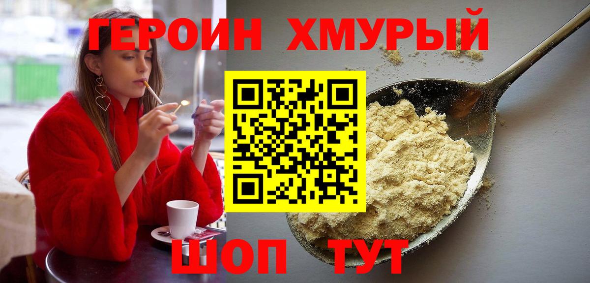 Героин  Вход с VPN  Майкоп  ГЕРОИН афганец 
