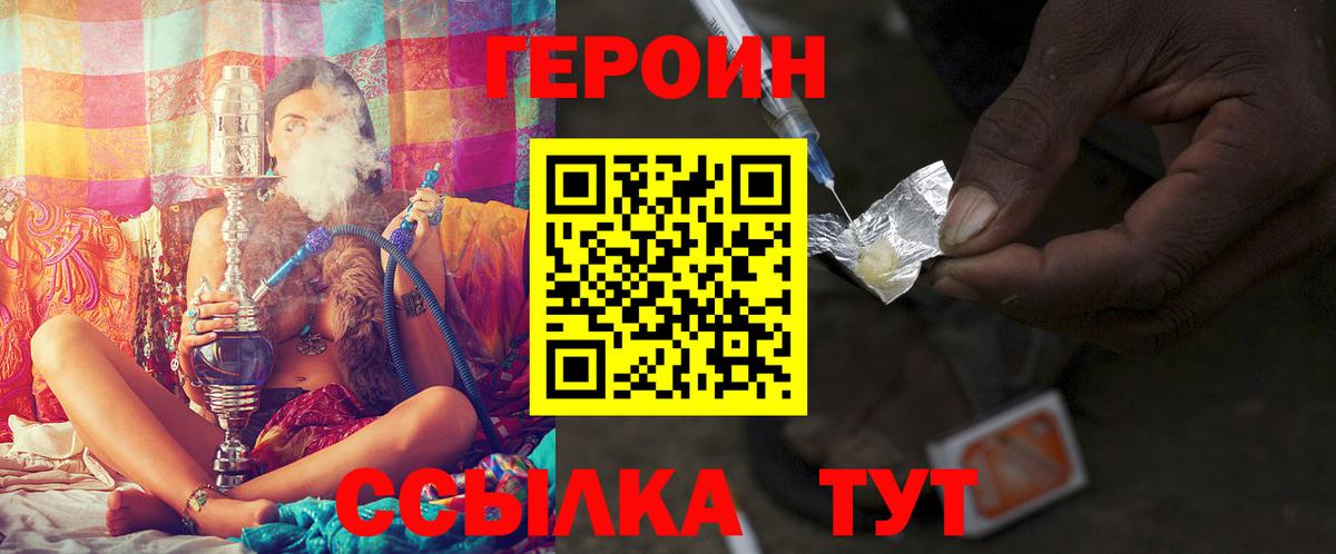 ГЕРОИН Heroin Майкоп