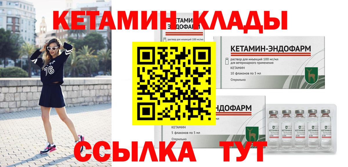 КЕТАМИН ketamine Майкоп