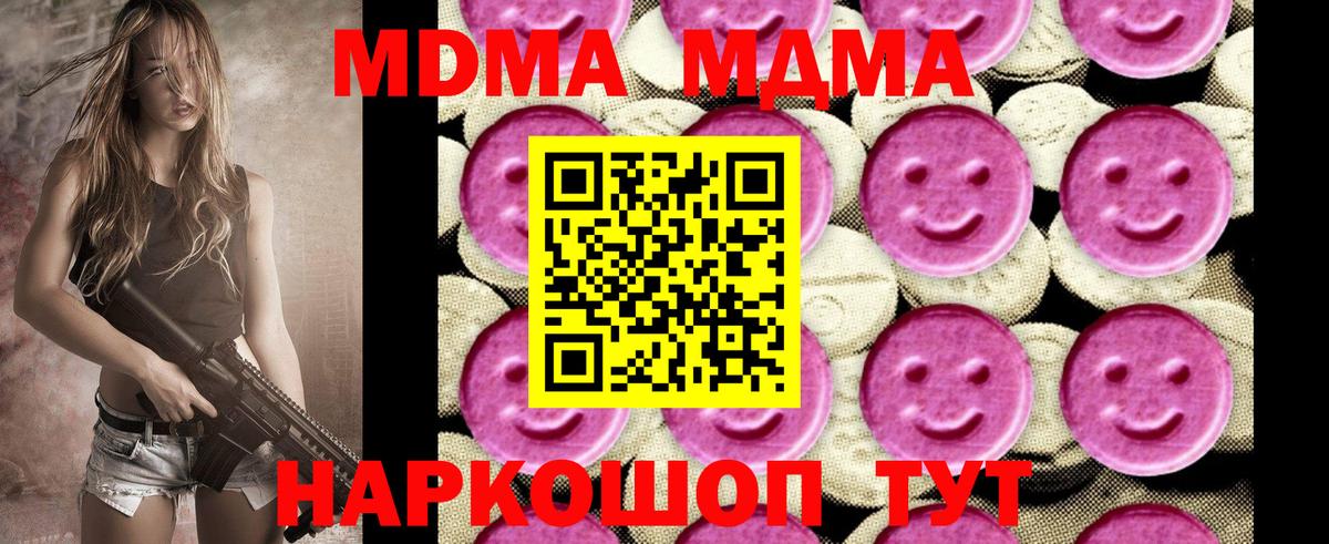 МДМА кристаллы Майкоп