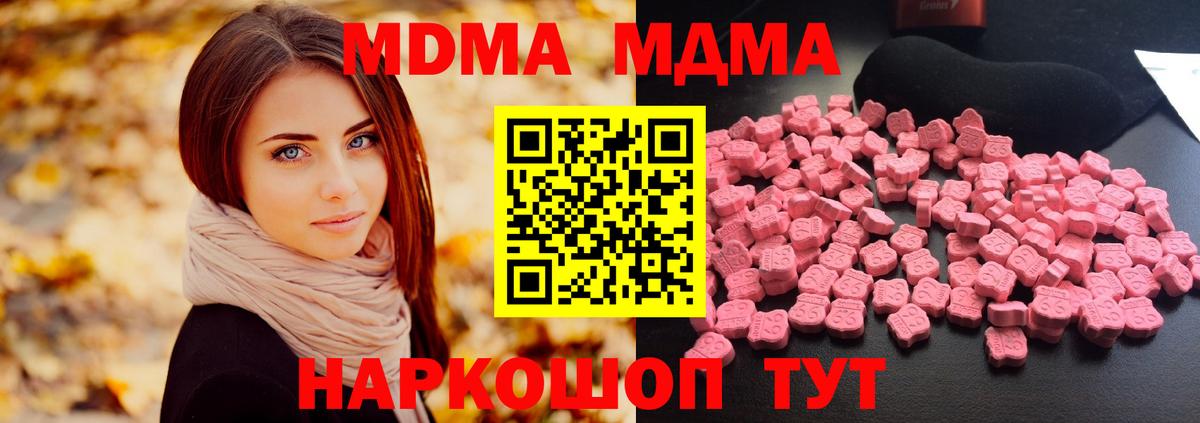 Майкоп  МДМА  МДМА crystal  Вход с VPN  MDMA VHQ 