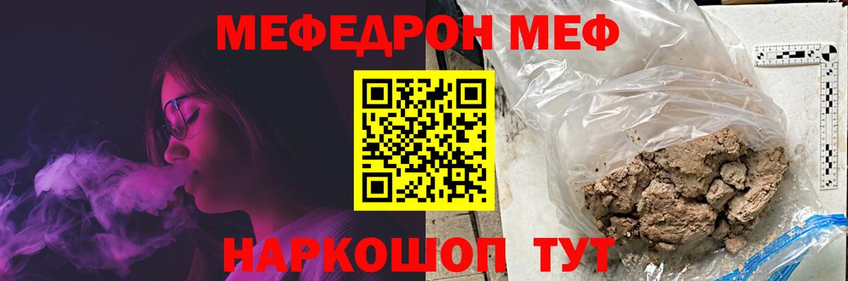 Меф мяу мяу мука Майкоп