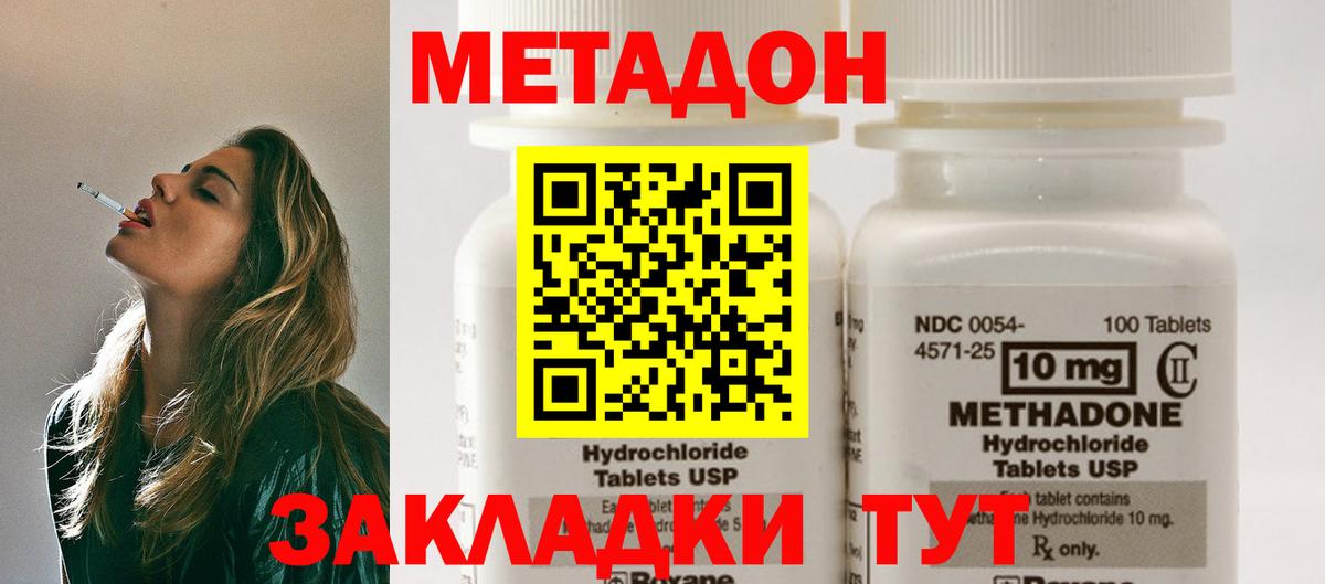 Метадон кристалл  Метадон VHQ  Майкоп  Вход с VPN 