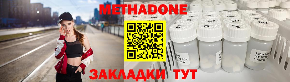 МЕТАДОН VHQ Майкоп