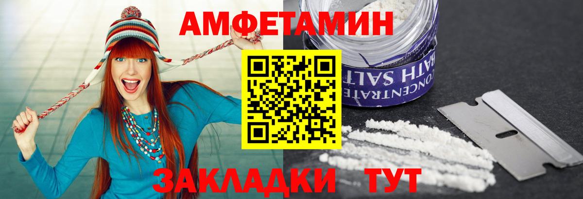 Метамфетамин Methamphetamine  Вход с VPN  Майкоп 